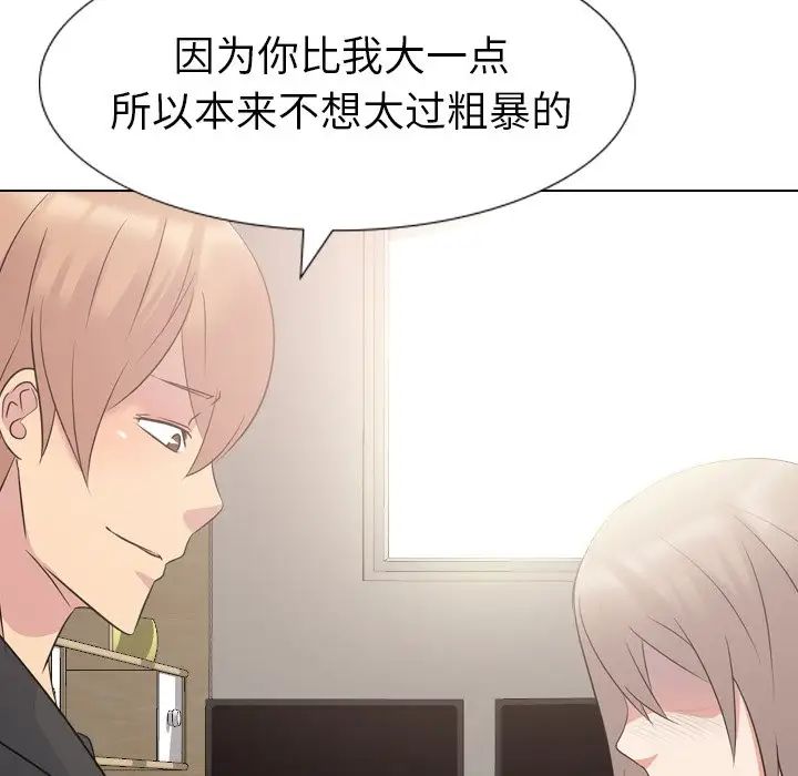 姊姊的秘密日记第12话