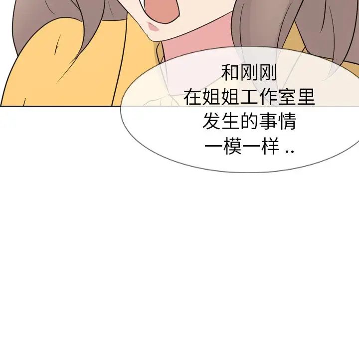 姊姊的秘密日记第12话