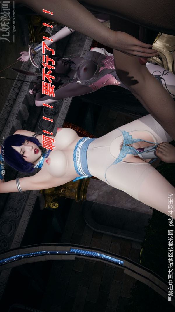 [3D]斗罗玉传第31章-调教上04话