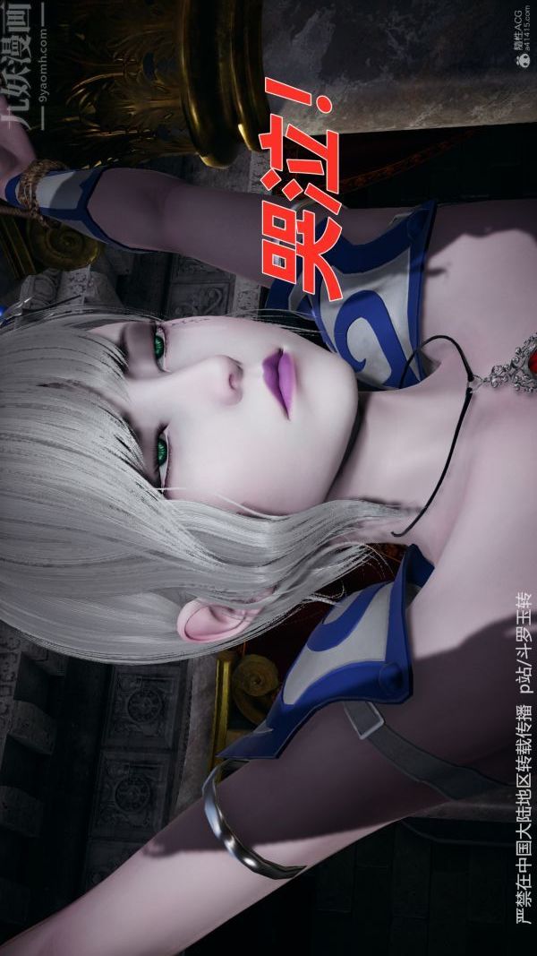 [3D]斗罗玉传第31章-调教上04话