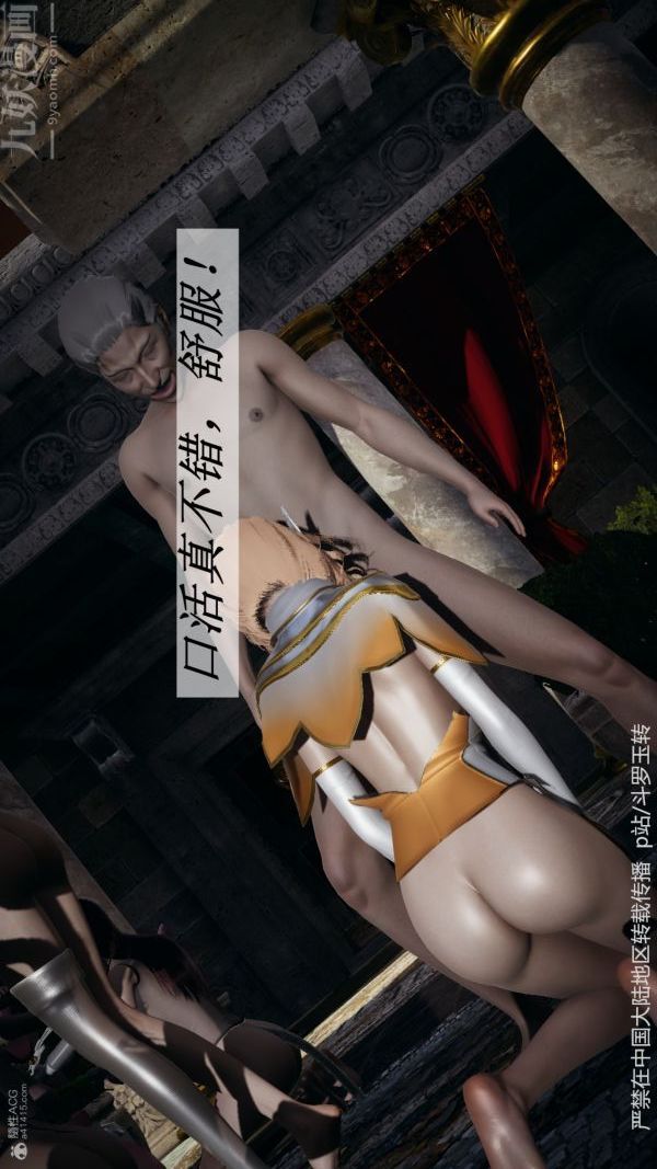 [3D]斗罗玉传第31章-调教上05话