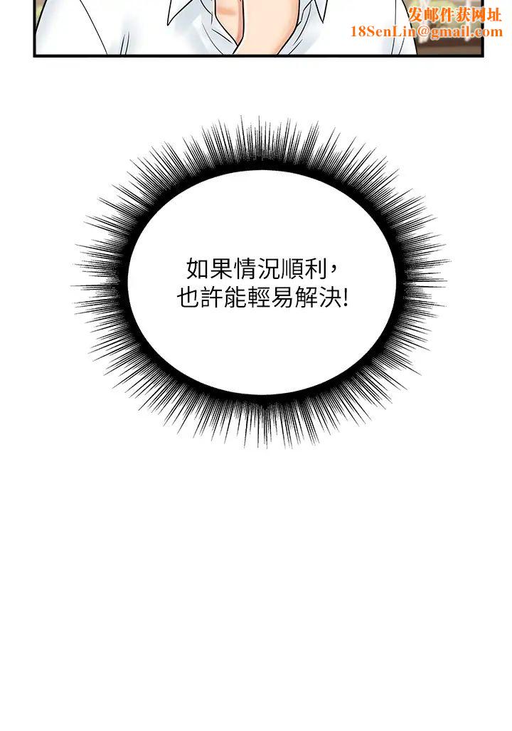 行动扫码鸡第42话-我想直接跟你做…♥