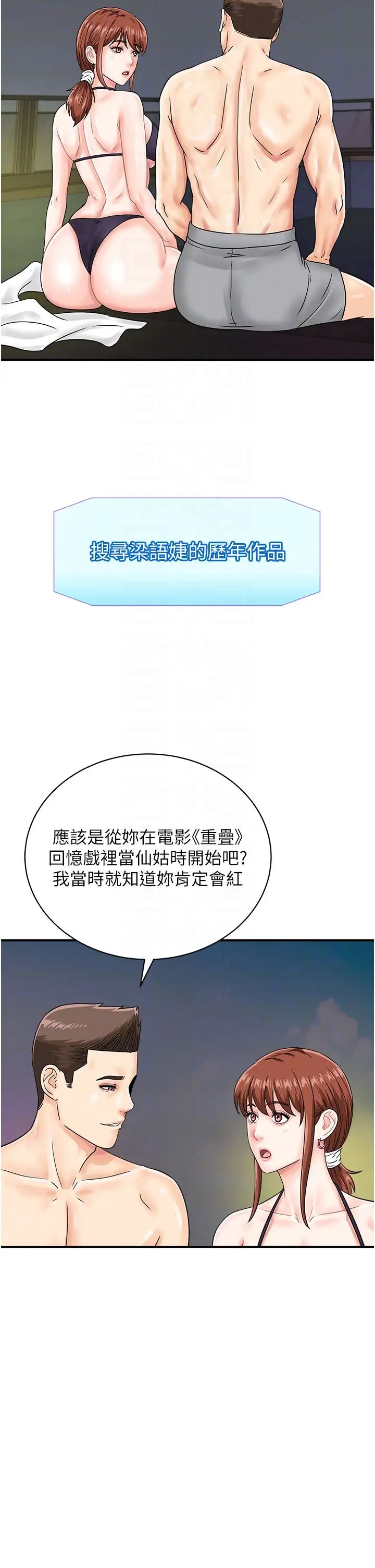 行动扫码鸡第42话-我想直接跟你做…♥