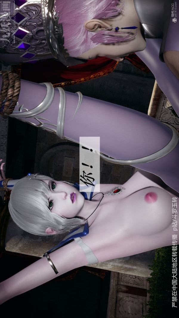 [3D]斗罗玉传第31章-调教上05话