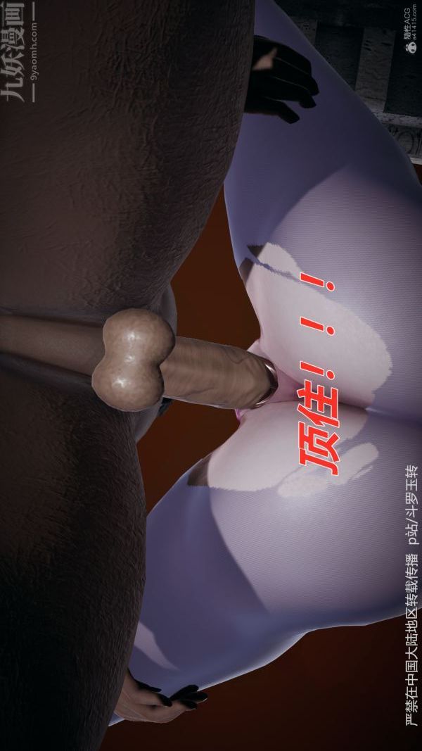 [3D]斗罗玉传第31章-调教上05话