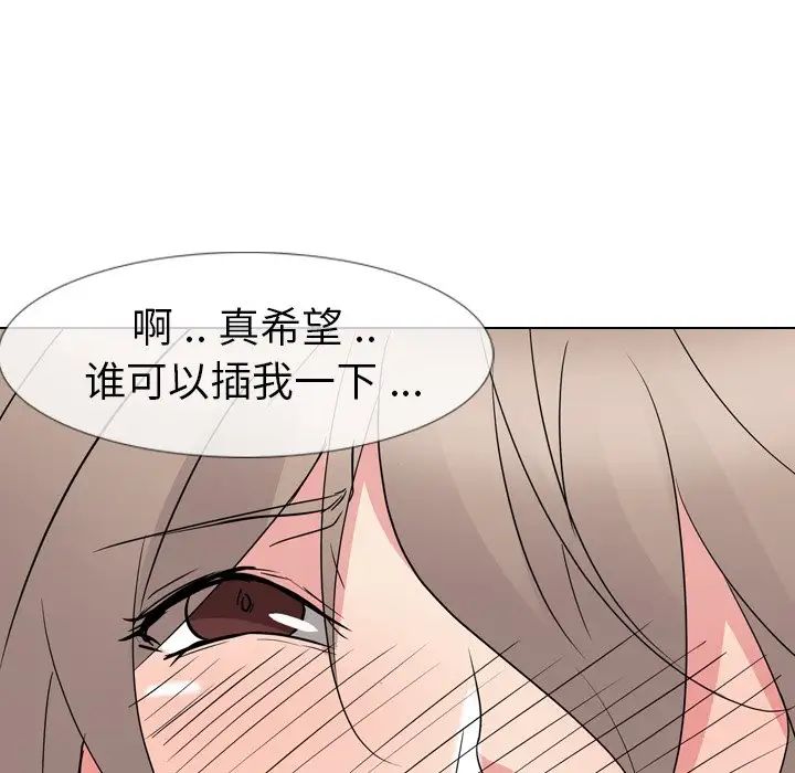 姊姊的秘密日记第12话