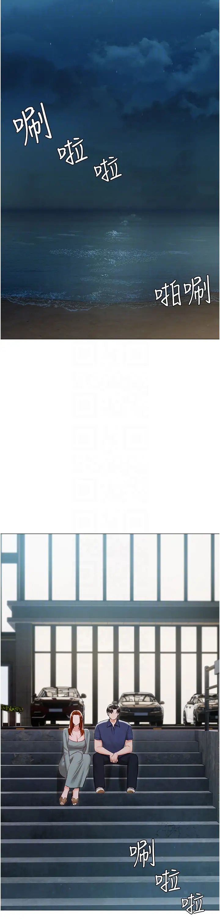 私宅女主人第49话-当妳永远的司机