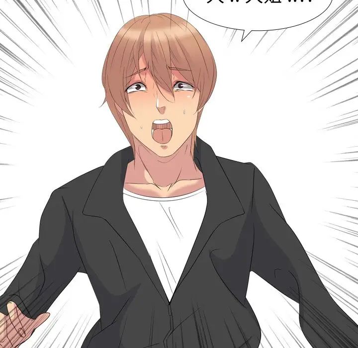 姊姊的秘密日记第12话