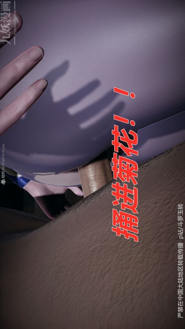 [3D]斗罗玉传第31章-调教上06话