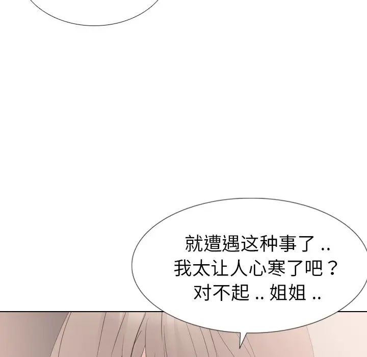 姊姊的秘密日记第13话