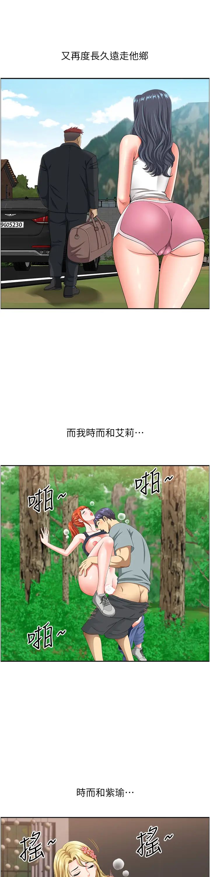 地方人妻们第40话最终话-与阿姨们的淫乱纵慾生活