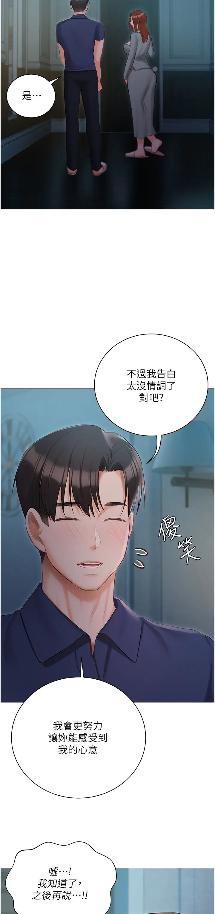 私宅女主人第50话-怀中的纤细胴体