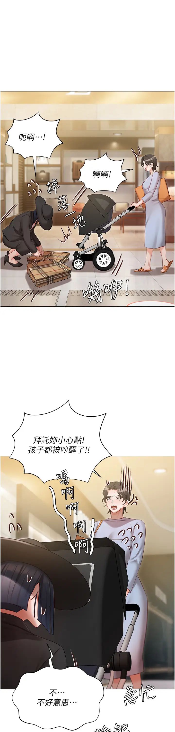 私宅女主人第50话-怀中的纤细胴体