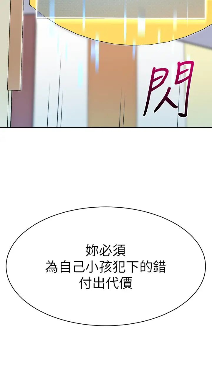 幼儿园老师们第35话-队长,你打「湿」我瞭