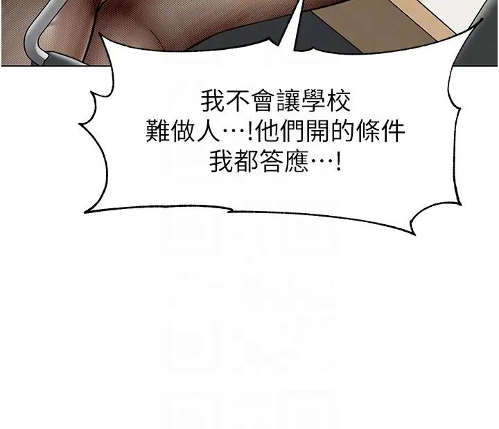 幼儿园老师们第35话-队长,你打「湿」我瞭