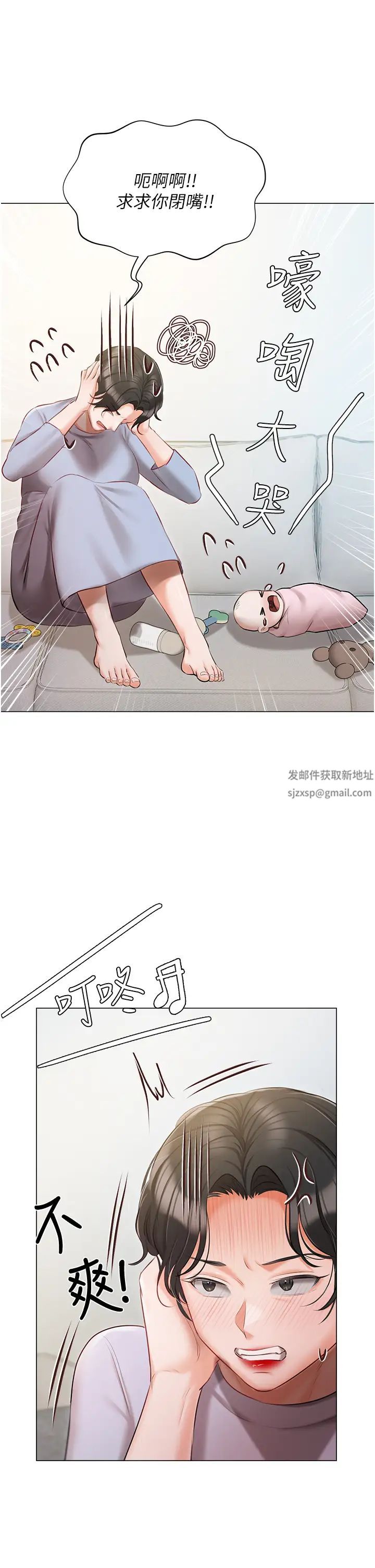 私宅女主人第50话-怀中的纤细胴体