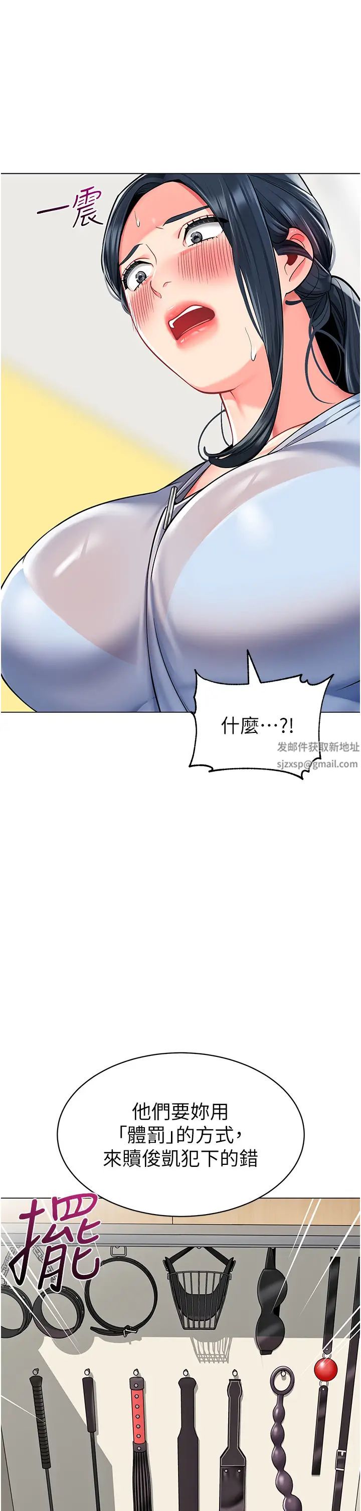 幼儿园老师们第35话-队长,你打「湿」我瞭