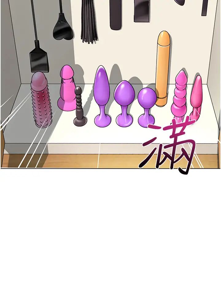 幼儿园老师们第35话-队长，你打「湿」我瞭