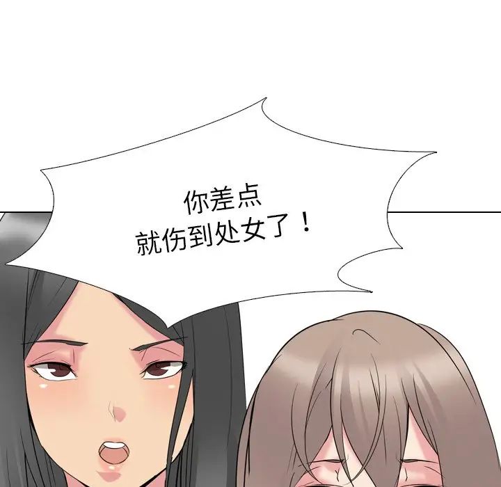 姊姊的秘密日记第13话