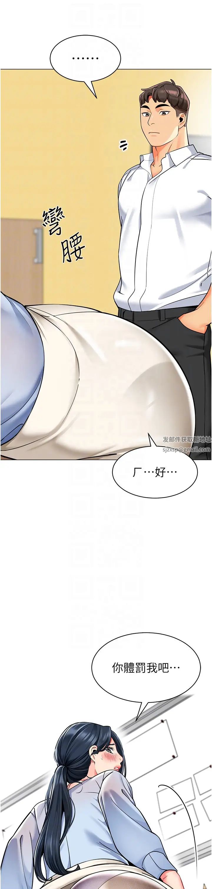 幼儿园老师们第35话-队长,你打「湿」我瞭