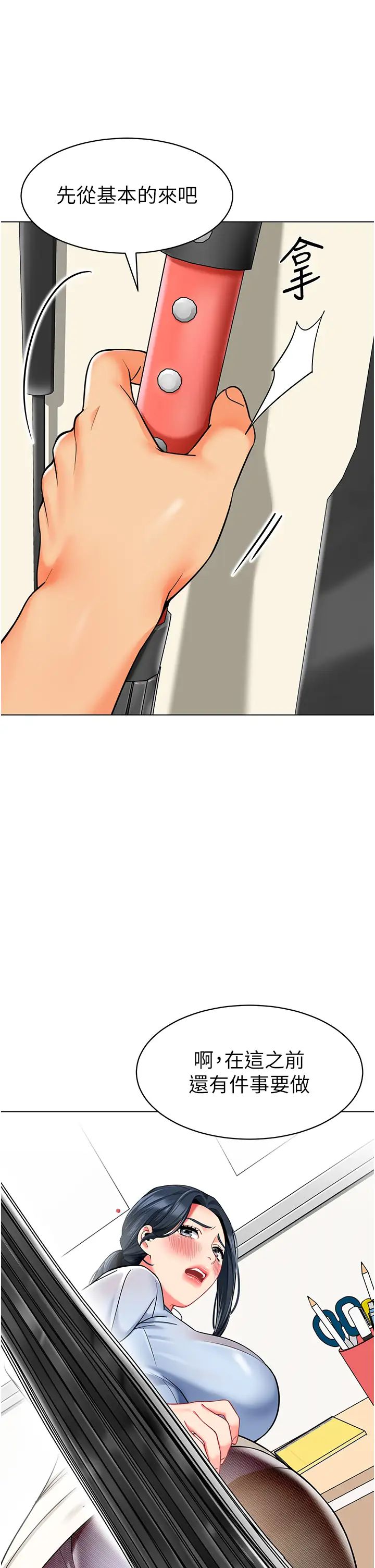 幼儿园老师们第35话-队长,你打「湿」我瞭