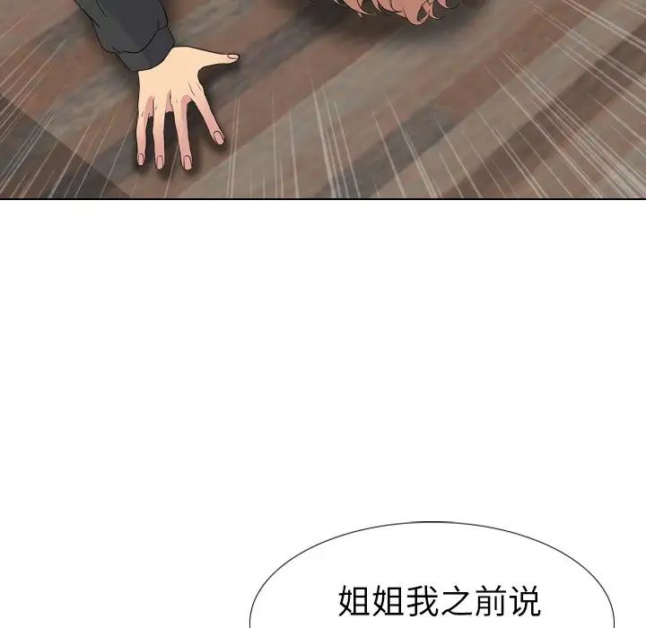 姊姊的秘密日记第13话