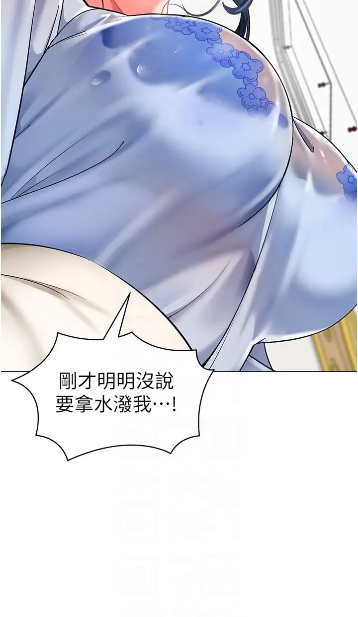 幼儿园老师们第35话-队长,你打「湿」我瞭