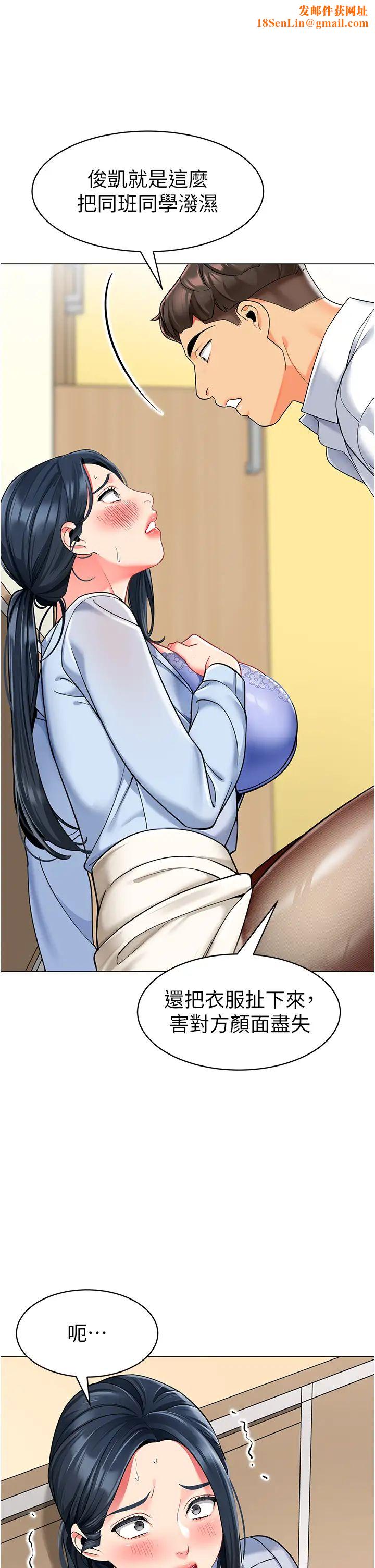 幼儿园老师们第35话-队长，你打「湿」我瞭