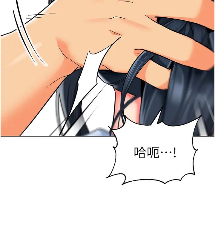 幼儿园老师们第35话-队长,你打「湿」我瞭