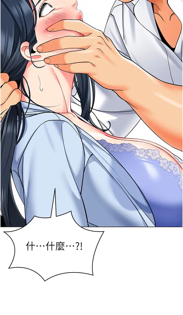 幼儿园老师们第35话-队长,你打「湿」我瞭