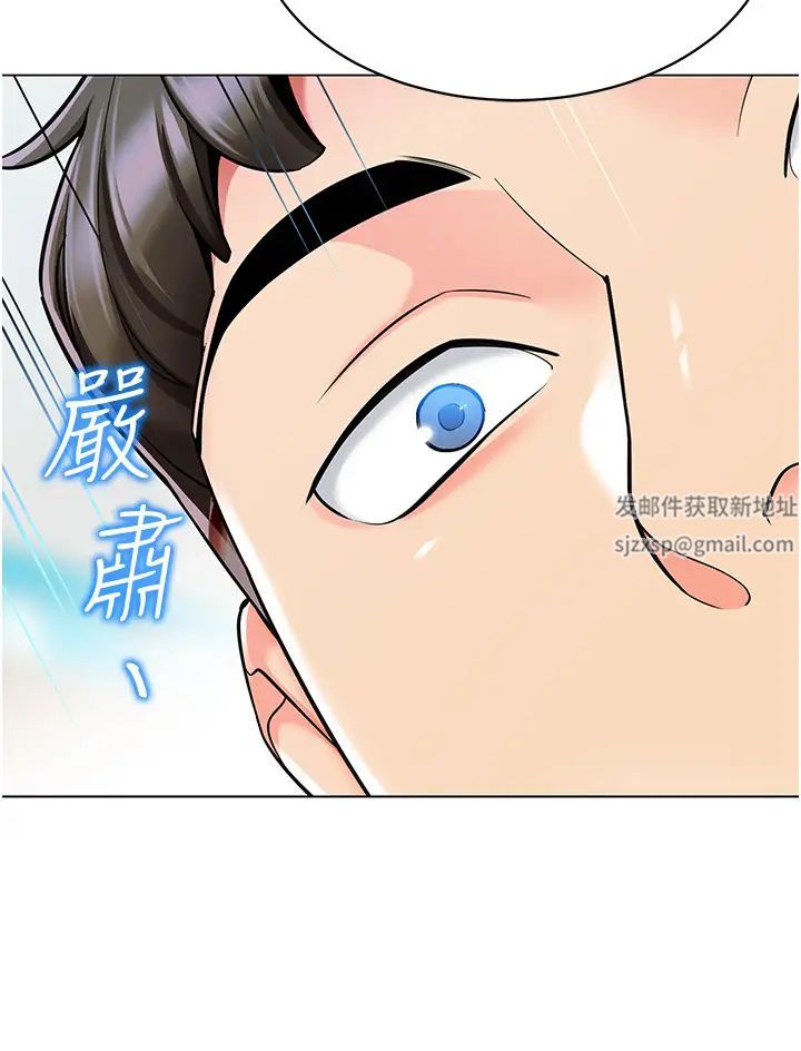 幼儿园老师们第35话-队长,你打「湿」我瞭