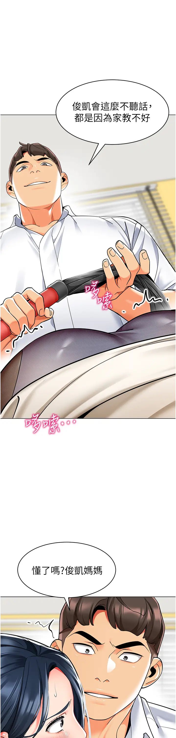 幼儿园老师们第35话-队长，你打「湿」我瞭