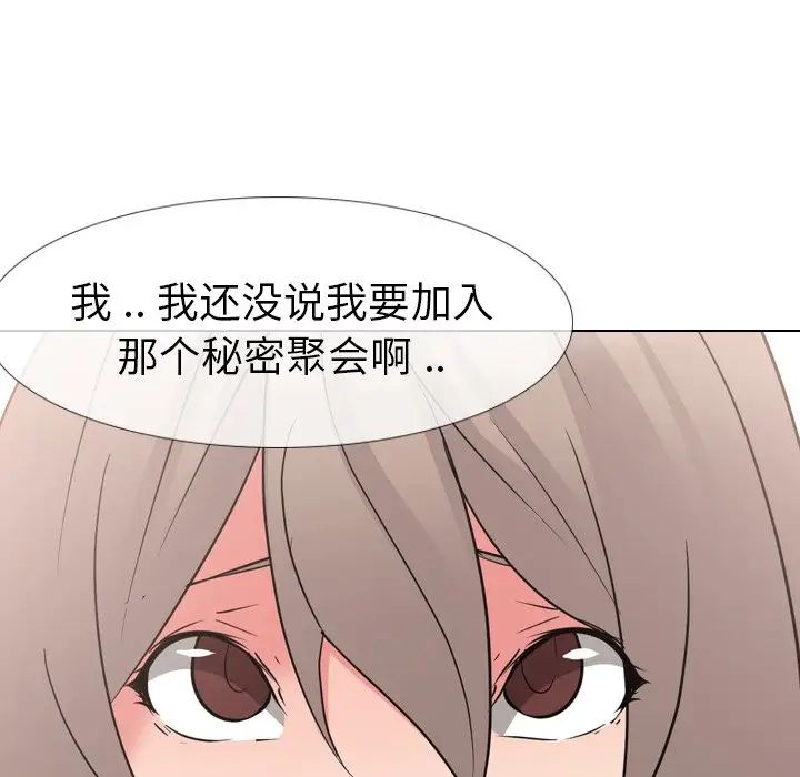 姊姊的秘密日记第13话