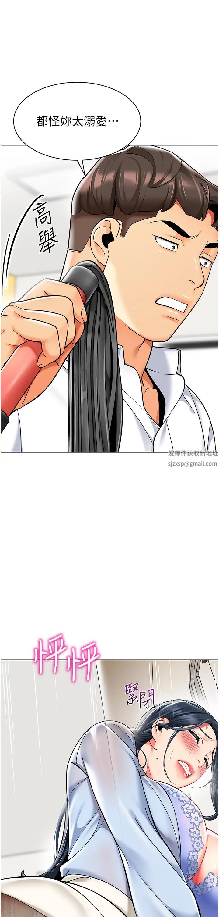 幼儿园老师们第35话-队长,你打「湿」我瞭