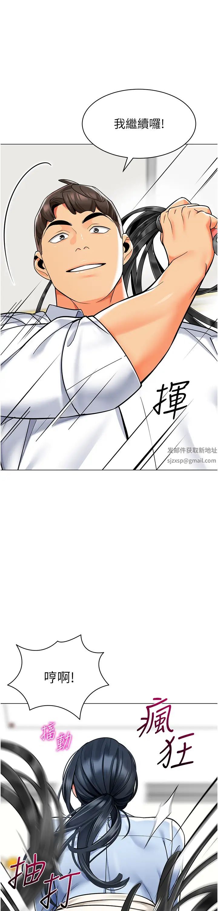 幼儿园老师们第35话-队长,你打「湿」我瞭