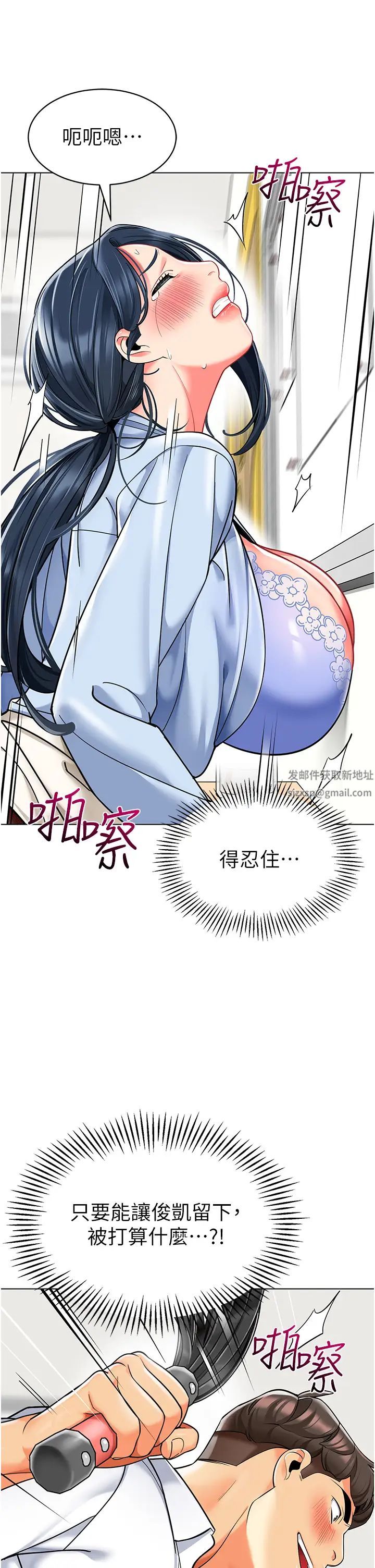 幼儿园老师们第35话-队长,你打「湿」我瞭