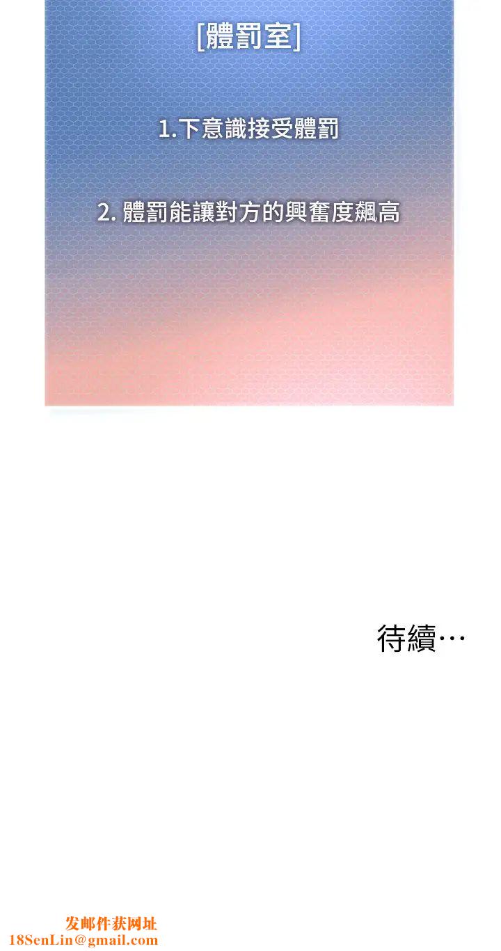 幼儿园老师们第35话-队长，你打「湿」我瞭