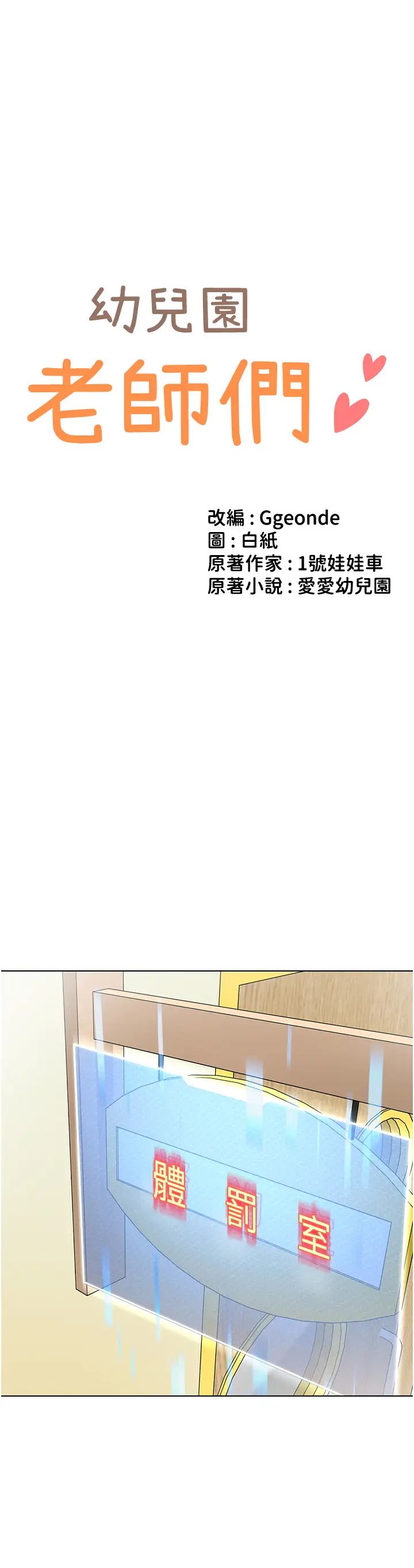 幼儿园老师们第36话-爽到乱喷淫水的俊凯妈妈