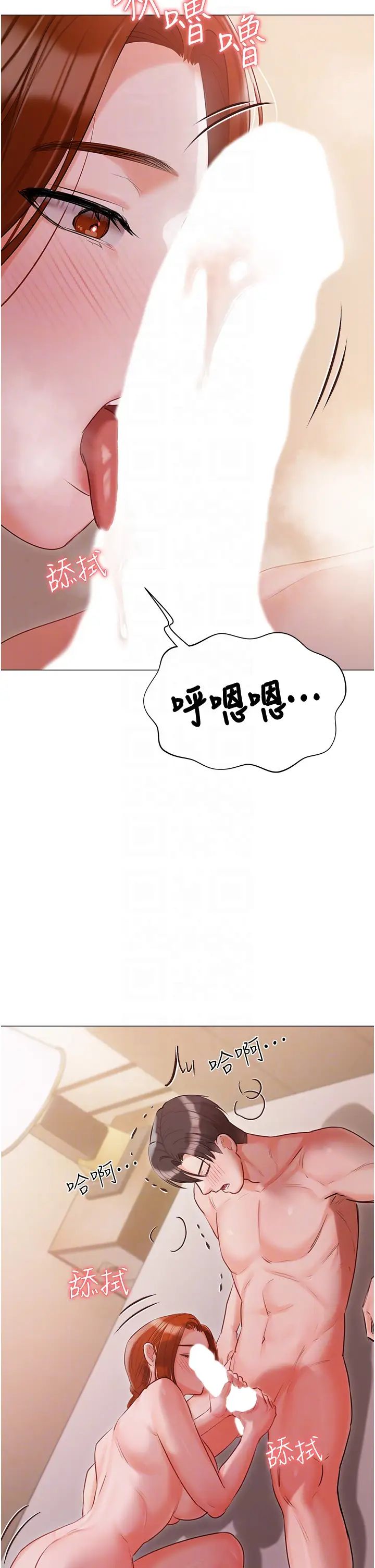 私宅女主人第52话-第一次口爆夫人