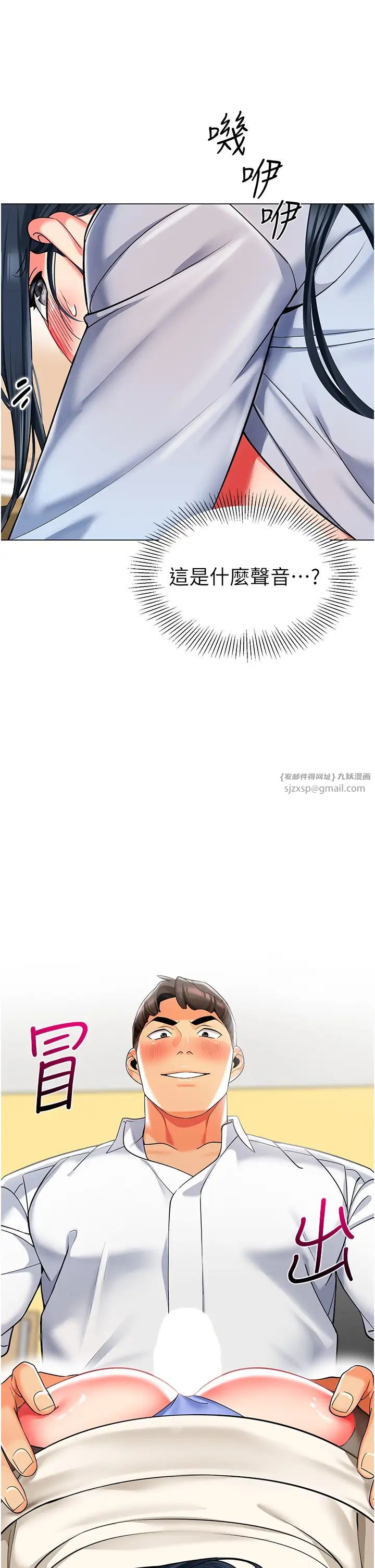 幼儿园老师们第37话-主人专属出气筒♥