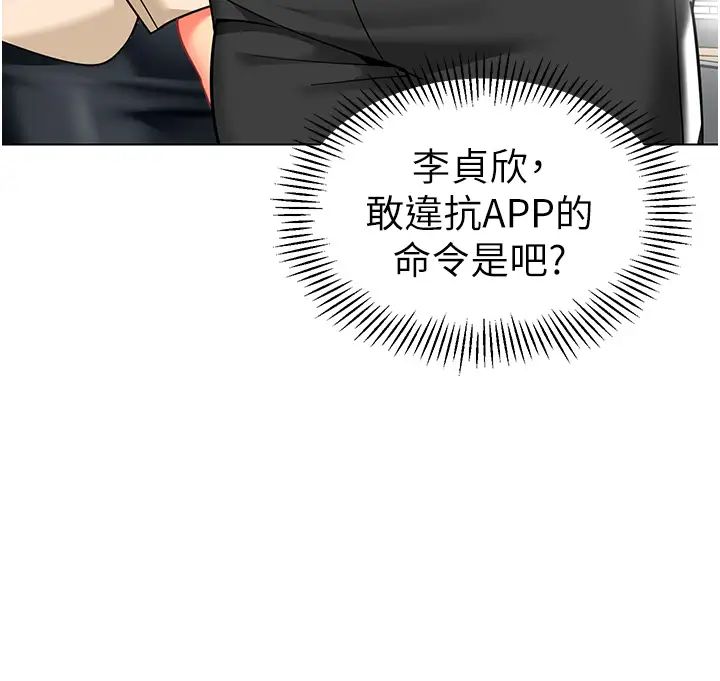 幼儿园老师们第37话-主人专属出气筒♥