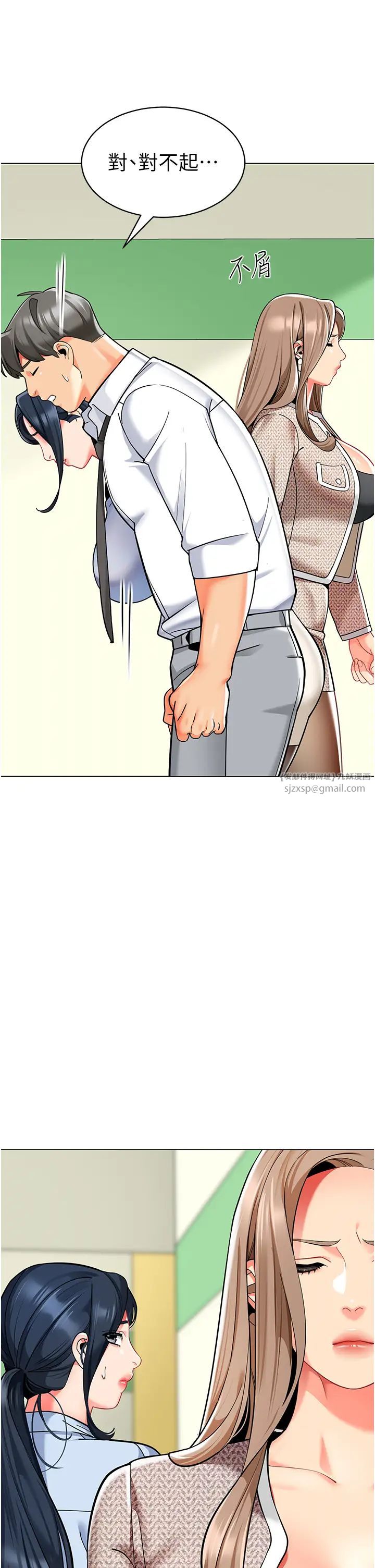 幼儿园老师们第37话-主人专属出气筒♥