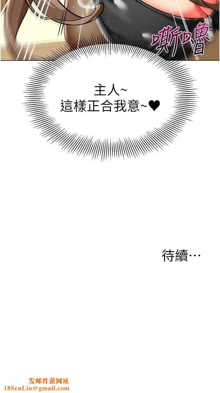 幼儿园老师们第37话-主人专属出气筒♥