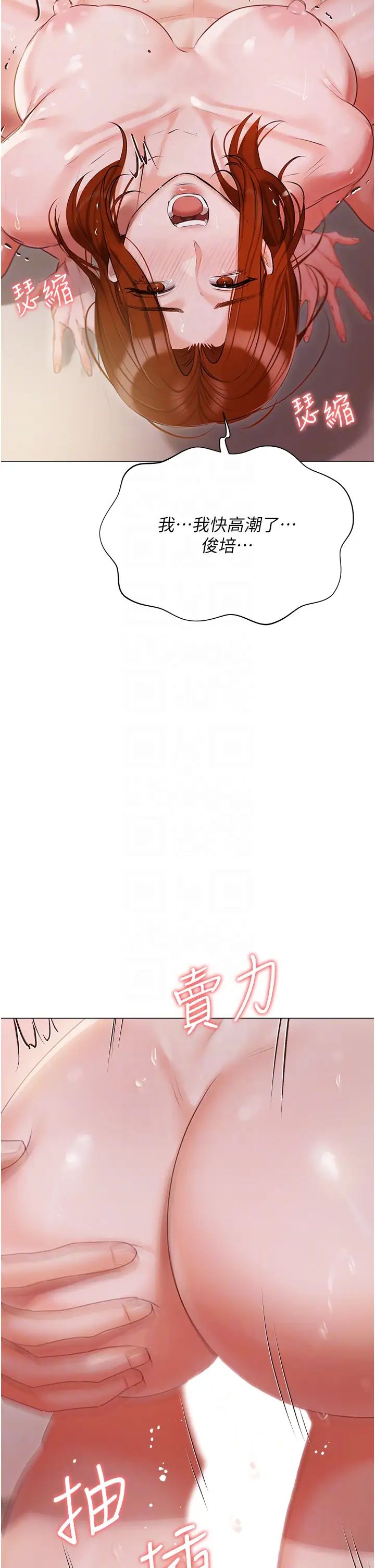 私宅女主人第53话-我要播种在妳体内