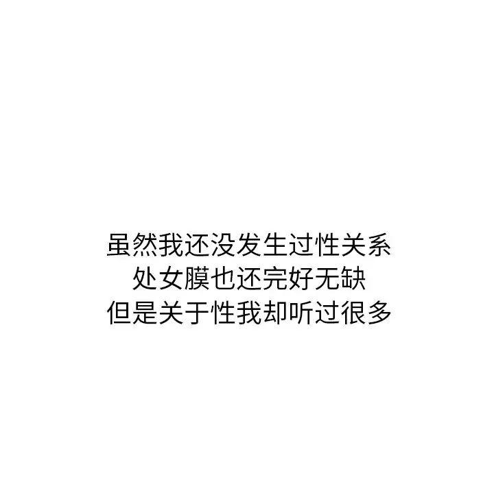 姊姊的秘密日记第14话