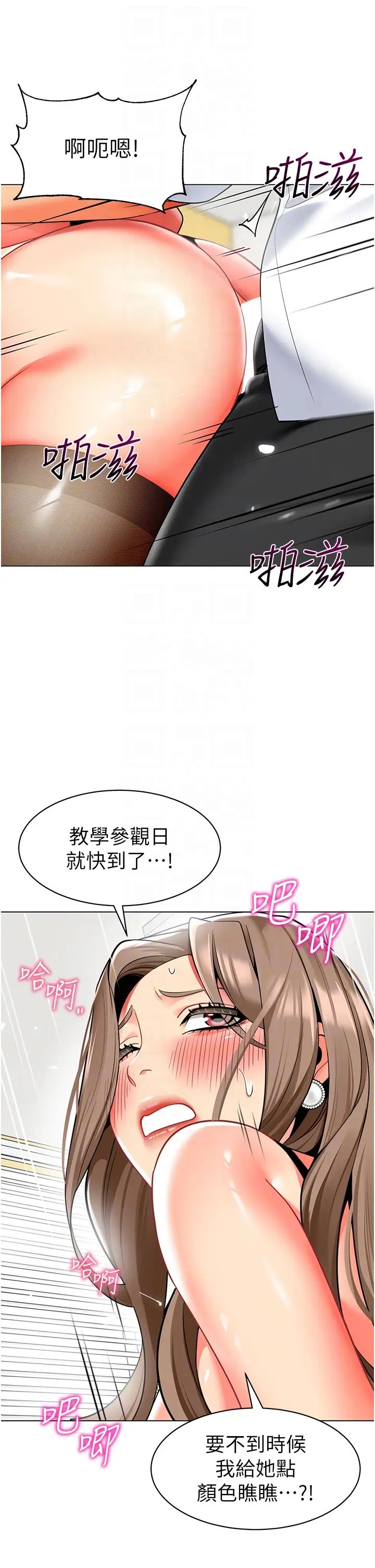 幼儿园老师们第38话-当受气包爽到潮吹