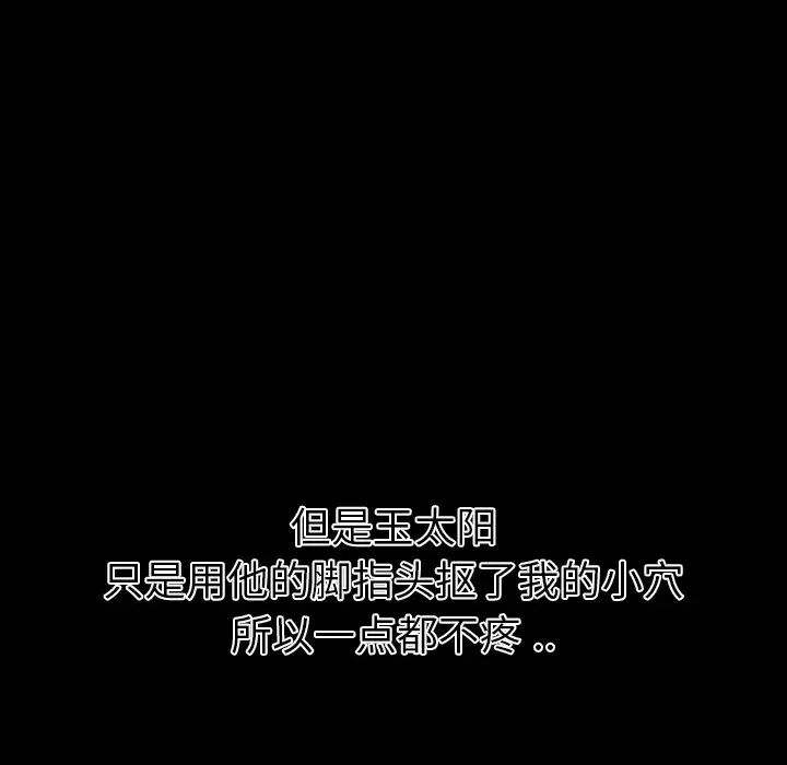 姊姊的秘密日记第14话