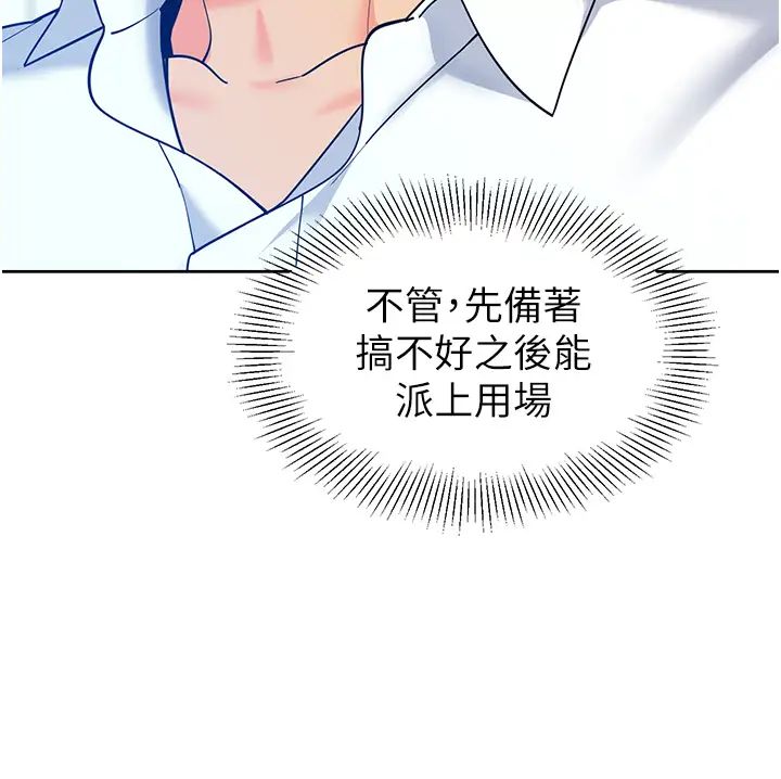 幼儿园老师们第38话-当受气包爽到潮吹