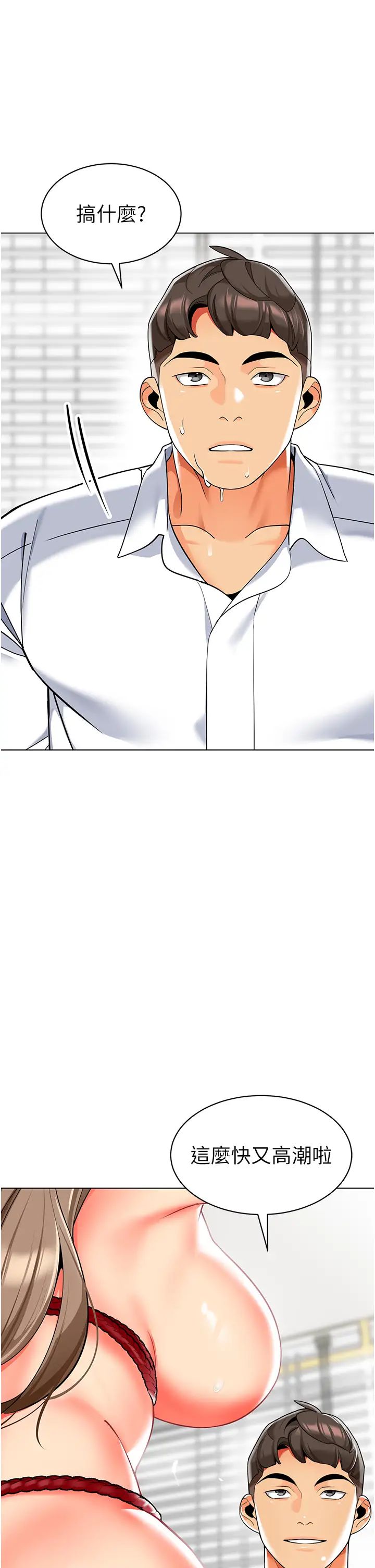 幼儿园老师们第38话-当受气包爽到潮吹