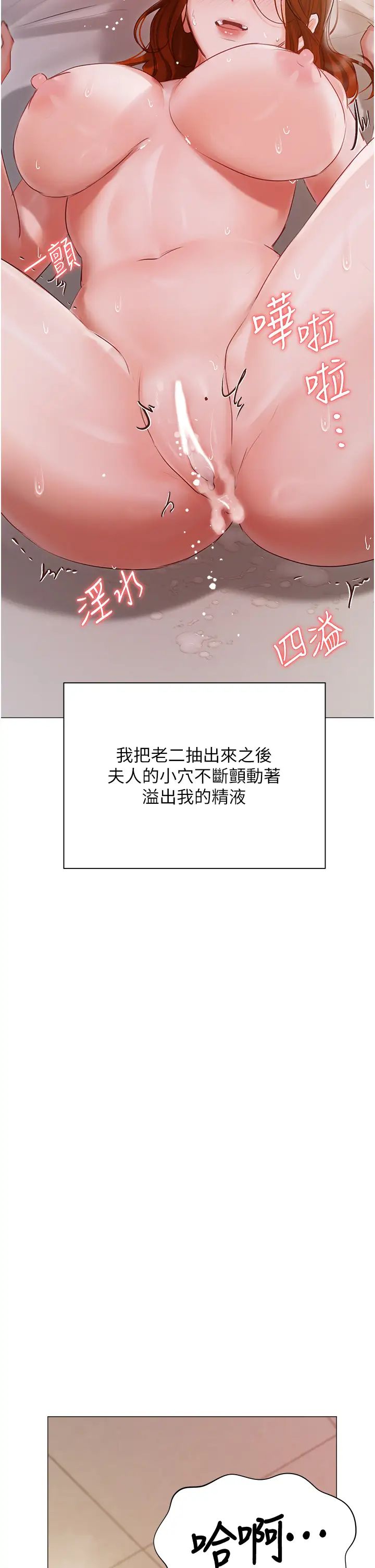 私宅女主人第54话-一发接一发,射不停